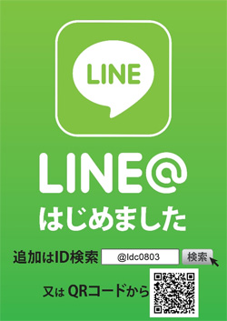 LINE始めました